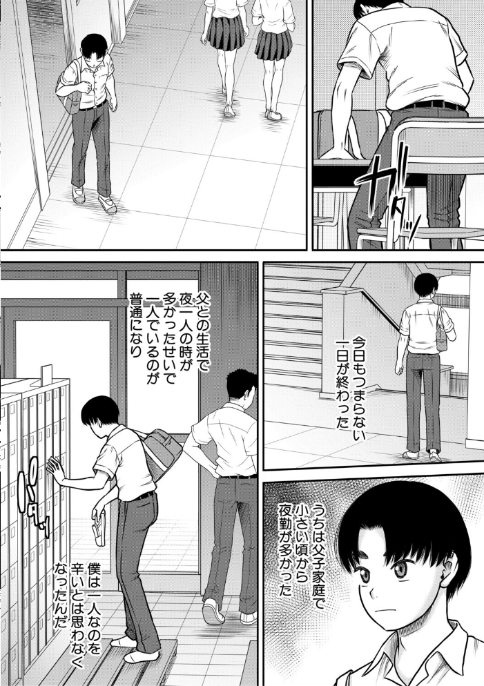 ご近所お姉さんと4Pってマジ!? 【成島ゴドー MUJIN編集部 hentai アダルト漫画】 サンプル画像