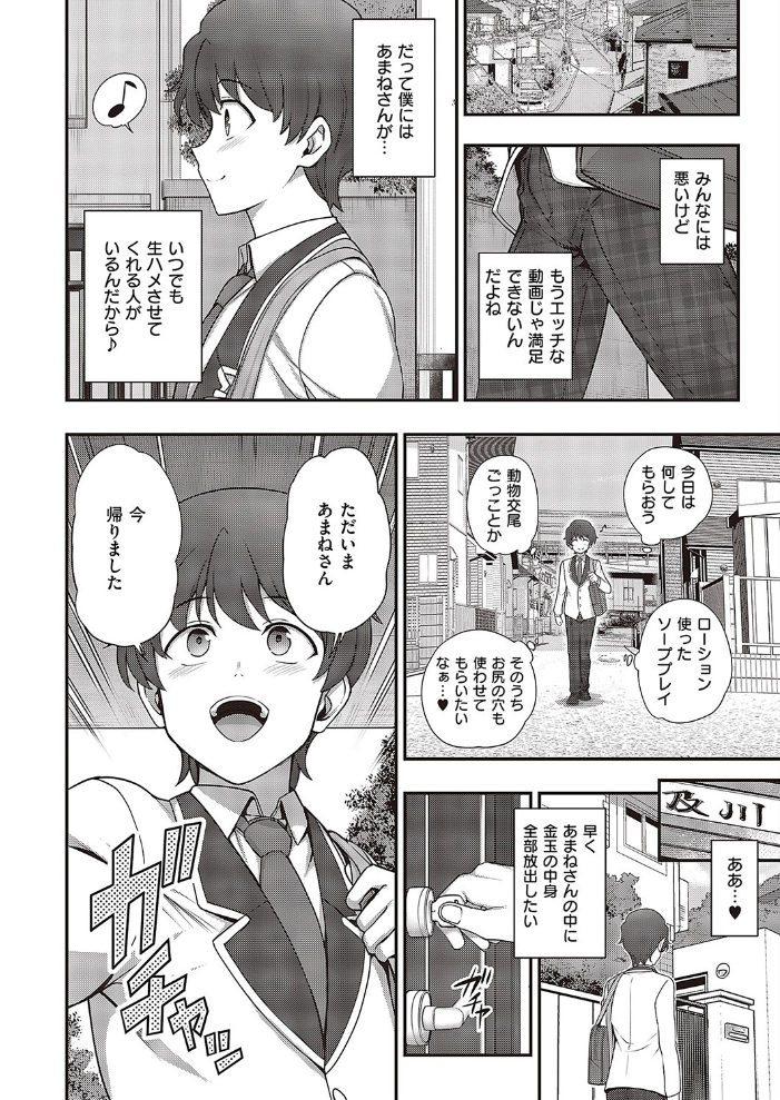 ふぁみこん（4） 【愛上陸 hentai アダルト漫画】 サンプル画像