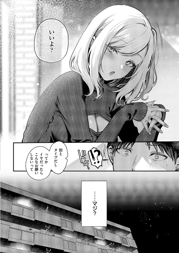 貸してやるだけ 【ぽんたろ hentai アダルト漫画】 サンプル画像