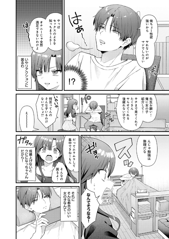 りりーすれっすん 【餅田こゆび hentai アダルト漫画】 サンプル画像