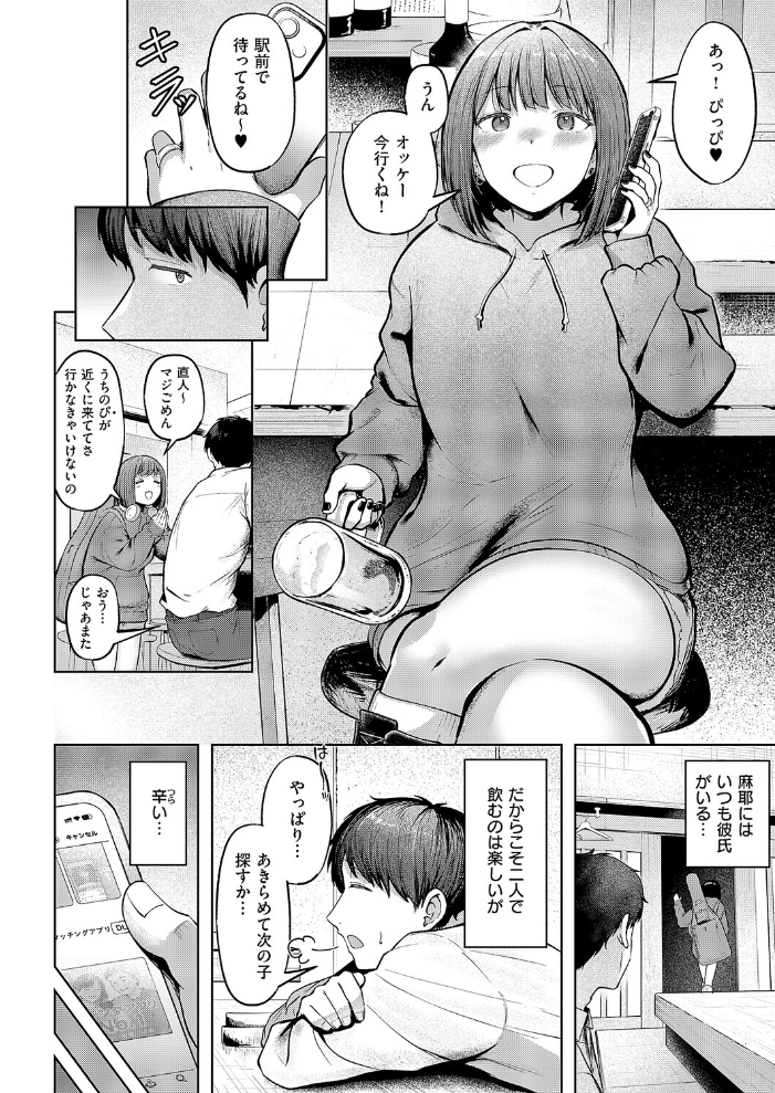 片想いどうし 【cielo hentai アダルト漫画】 サンプル画像