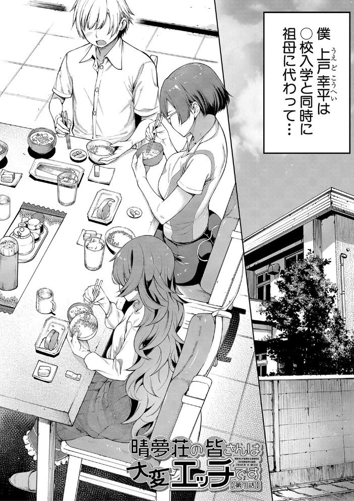 私たちのオマ〇コも管理して【1話立ち読み付き】 【たらかん MUJIN編集部 hentai アダルト漫画】 サンプル画像