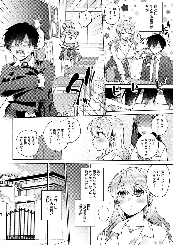 好きだから襲いたい【電子版限定特典付き】 【ももずみ純 hentai アダルト漫画】 サンプル画像