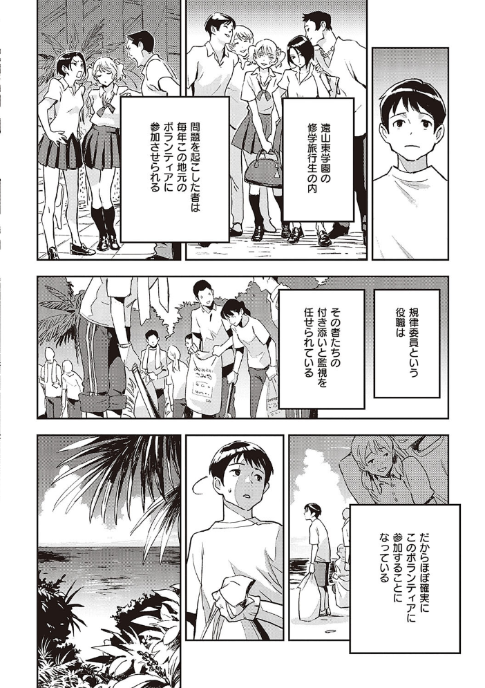 亜種とレゾナンス 【三巷文 hentai アダルト漫画】 サンプル画像