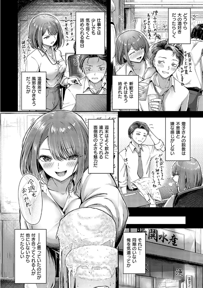 ほろよいラブモーション【デジタル特装版】 【芦名めろう hentai アダルト漫画】 サンプル画像