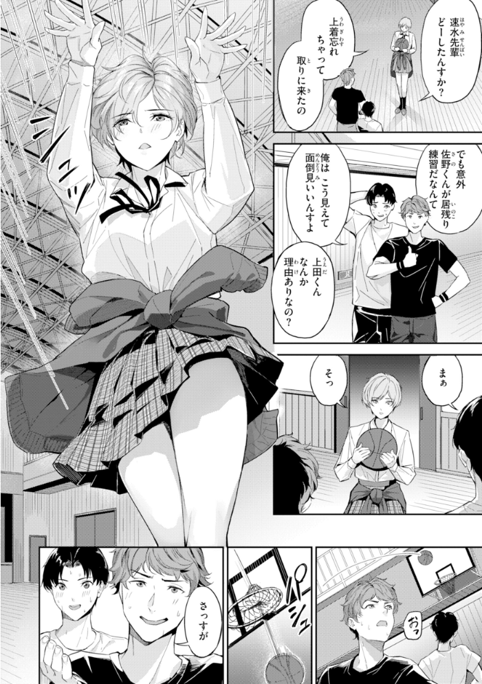 ツー・オン・ワン【デジタル版限定おまけ付き】 【山石18 hentai アダルト漫画】 サンプル画像