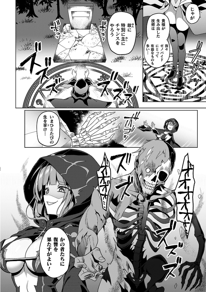エデンズリッター 第1章外伝 淫難の巫女姫セシリィ編 THE COMIC 【恋河ミノル Waffle hentai アダルト漫画】 サンプル画像