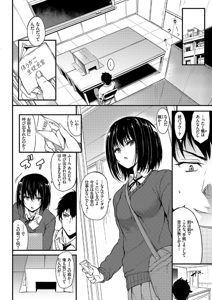らぶりー 【FANZA限定】【デジタル特装版】 【きょくちょ コミックバベル編集部 hentai アダルト漫画】 サンプル画像