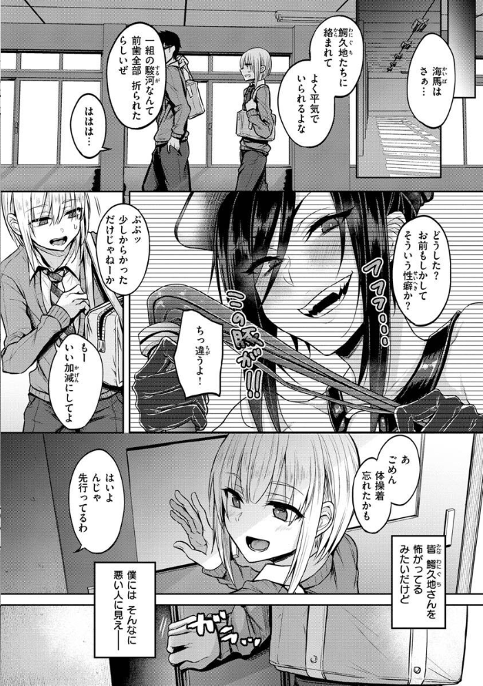 超ちょろすぎっ! 【八樹ひより hentai アダルト漫画】 サンプル画像