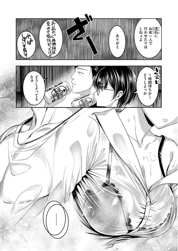 バス停ふぁっきゅー！ 【平間ひろかず hentai アダルト漫画】 サンプル画像