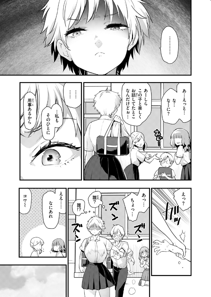 はぴぱぴ 【もず hentai アダルト漫画】 サンプル画像