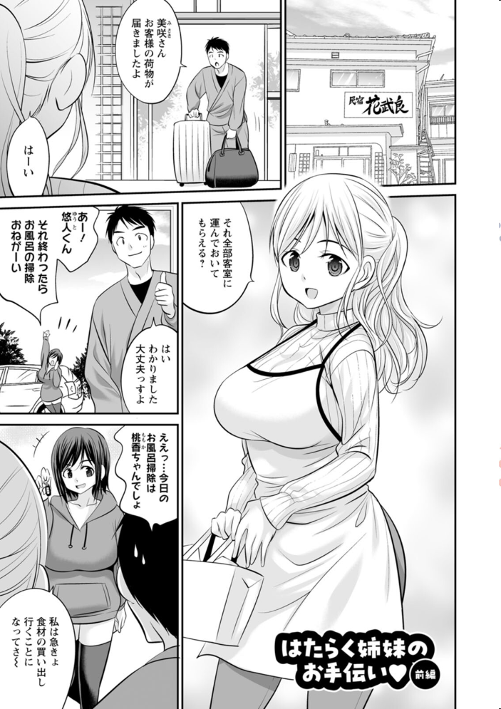 キミとヤリたいっ!! 【あべつくも hentai アダルト漫画】 サンプル画像