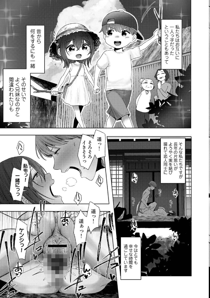 ごめん、あたし 彼父(おっちゃん)のオナホになってもうた…。 第1話【hentai エロ漫画】 サンプル画像