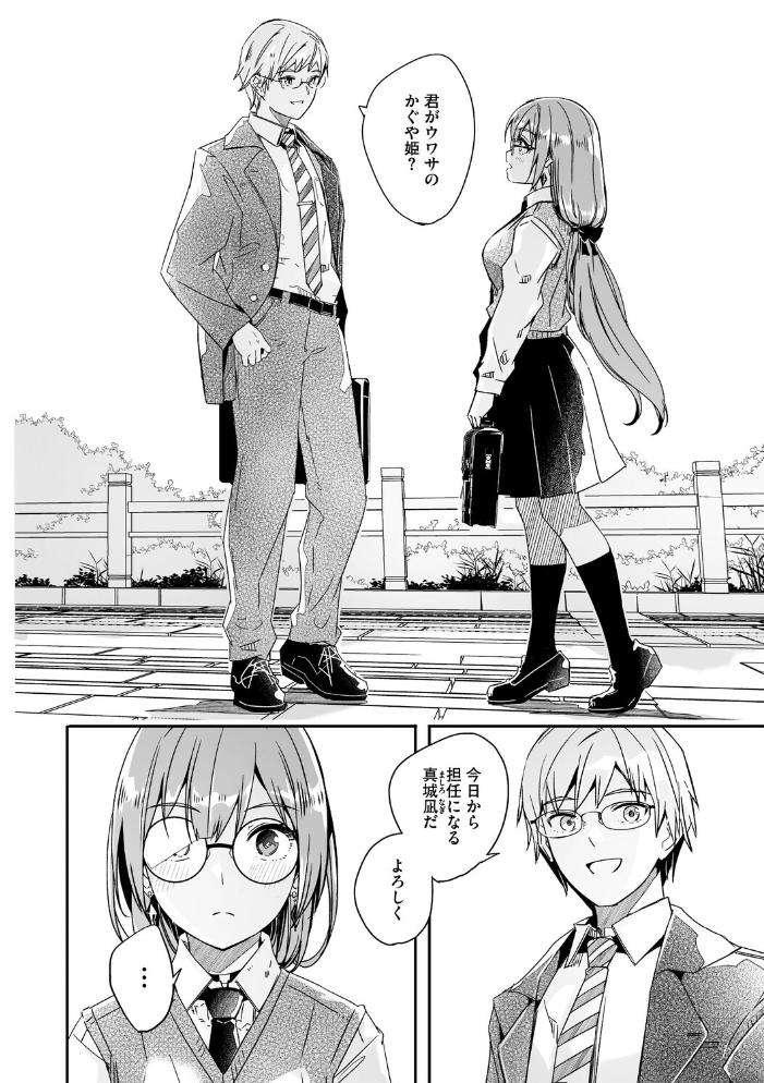 君は輝く月花のように【単行本版】【通常版】 【ぐすたふ hentai アダルト漫画】 サンプル画像