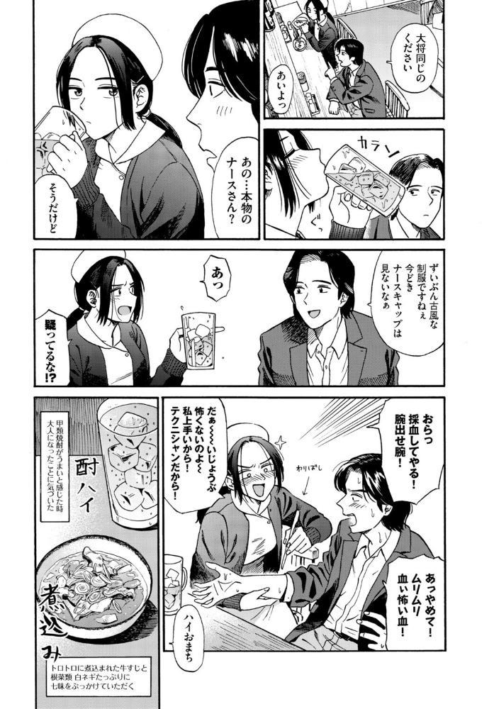フェチズム VOL.44〜ワンナイト編〜 【うなさか 鉢本 こーり ヤマダユウヤ コミックバベル編集部 鉄山かや hentai アダルト漫画】 サンプル画像