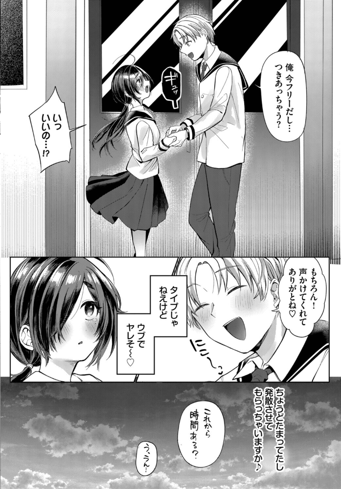 ちかづいて、ふれて【hentai エロ漫画】 サンプル画像