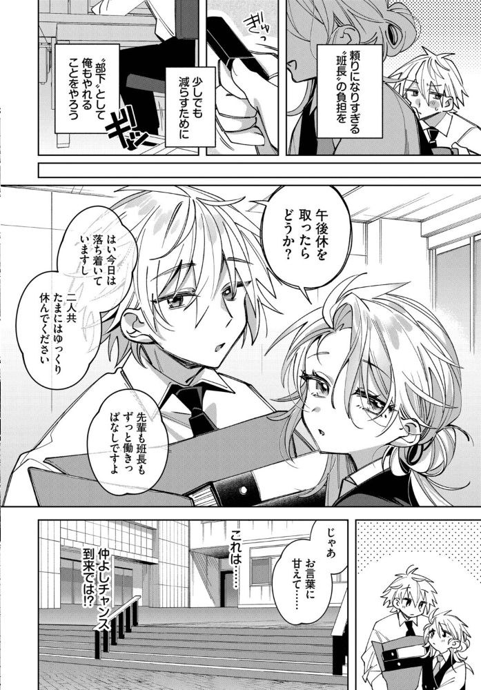 うちに帰ったら、【hentai エロ漫画】 サンプル画像