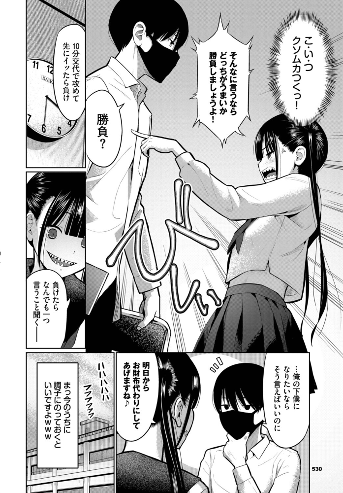 放課後の決闘っ!【hentai エロ漫画】 サンプル画像