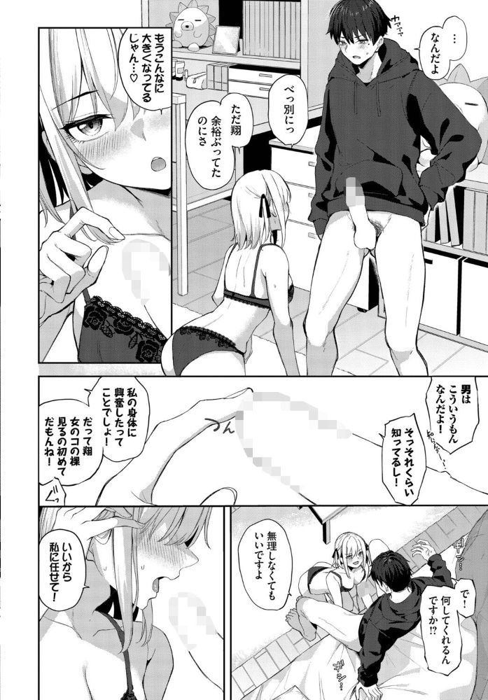 されんだー！【hentai エロ漫画】 サンプル画像