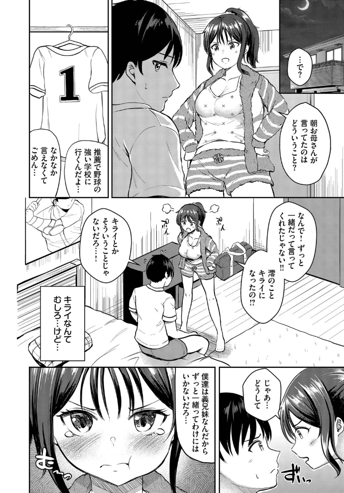 only you〜after〜【hentai エロ漫画】 サンプル画像