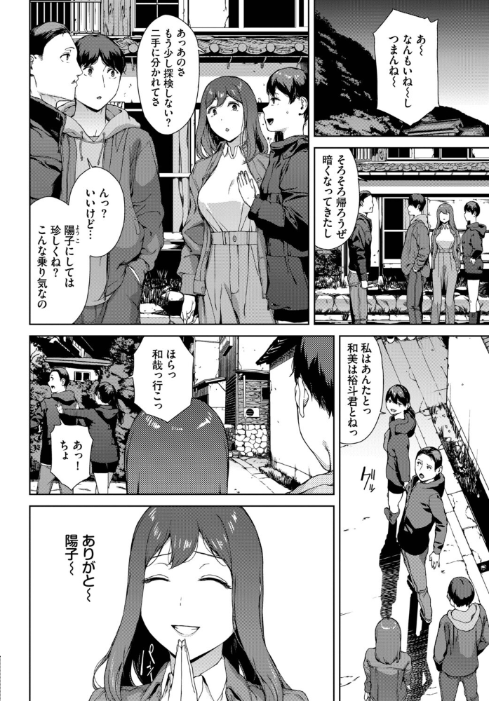 とある有名な廃村にて【hentai エロ漫画】 サンプル画像