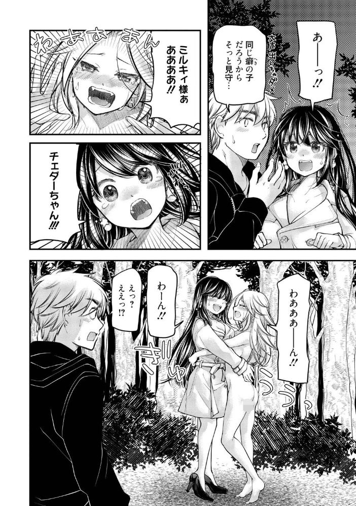 処女姫〜なぜか童貞しか勇者になれない異世界から来たんですけど〜2【単行本版】【電子限定R18おまけ付き】 【みこくのほまれ hentai アダルト漫画】 サンプル画像