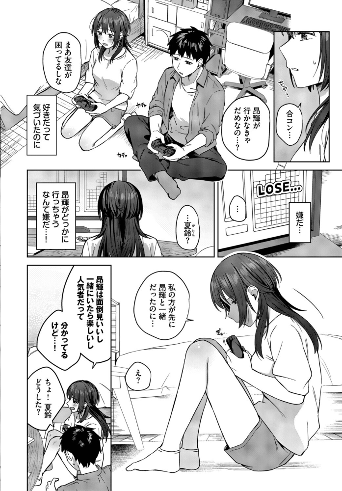 昨日までおとなりさん【hentai エロ漫画】 サンプル画像