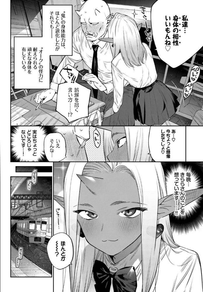 発情人外日誌 4ページ目【hentai エロ漫画】 サンプル画像