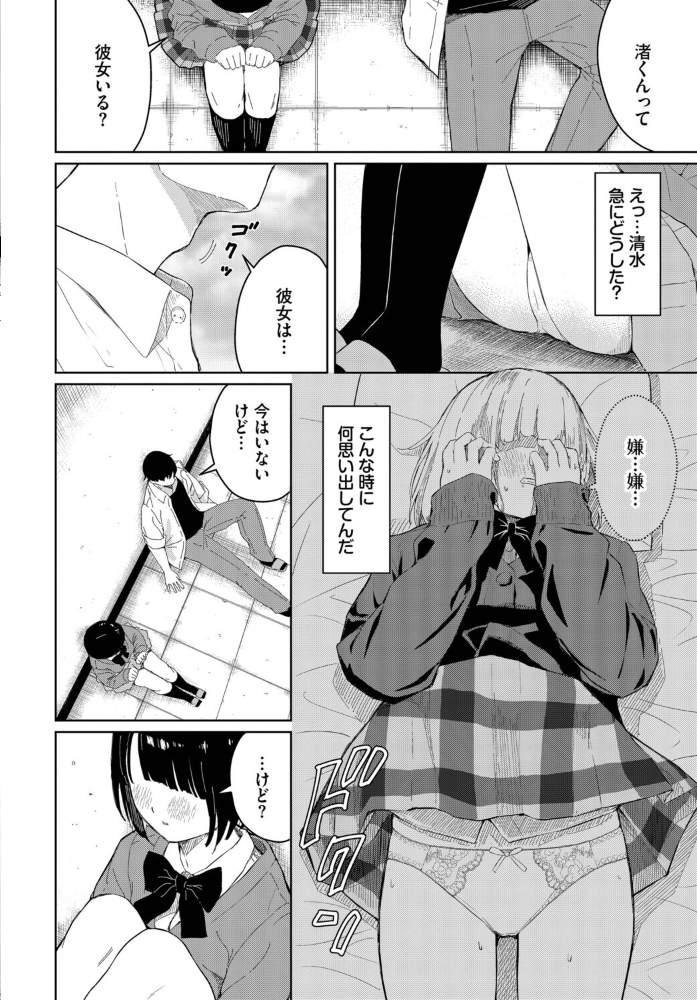 君に触れたい【hentai エロ漫画】 サンプル画像