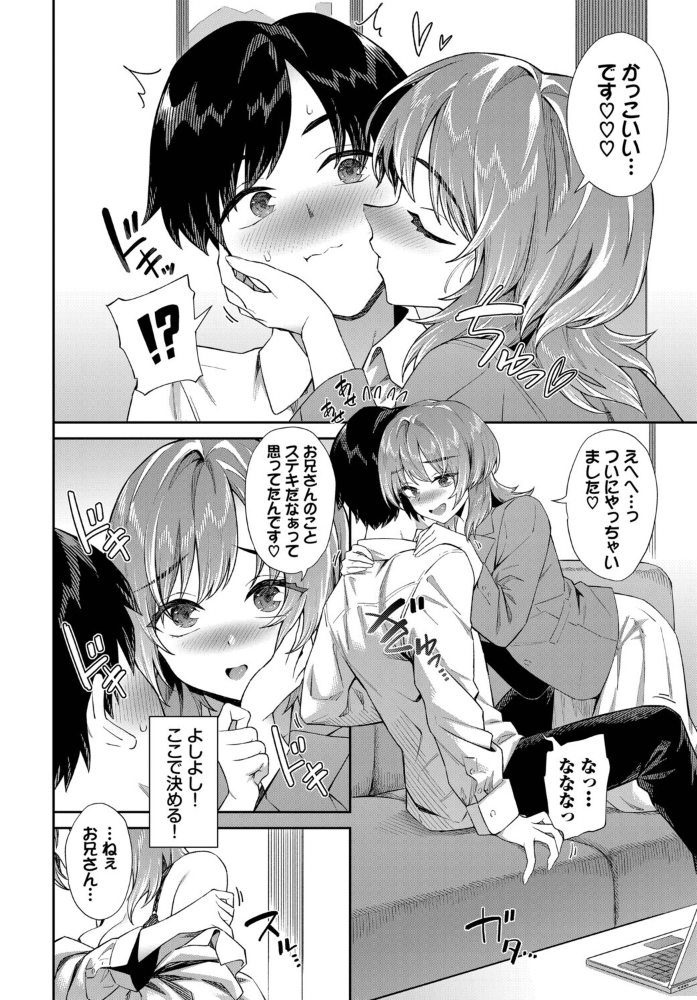 カテキョJDの就活事情【hentai エロ漫画】 サンプル画像