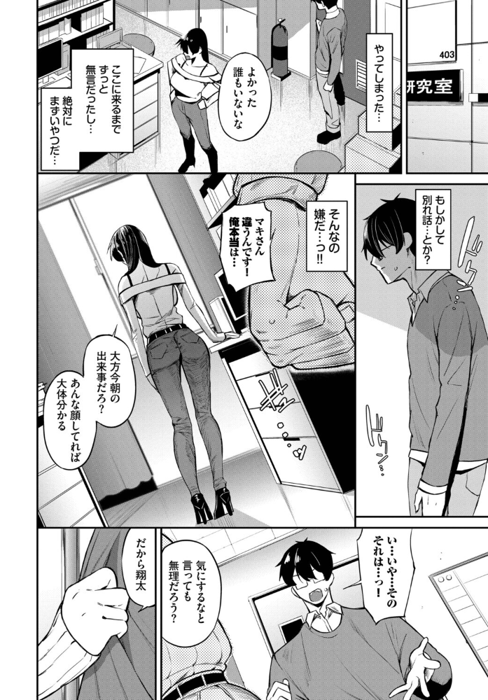 寄り添い愛【hentai エロ漫画】 サンプル画像