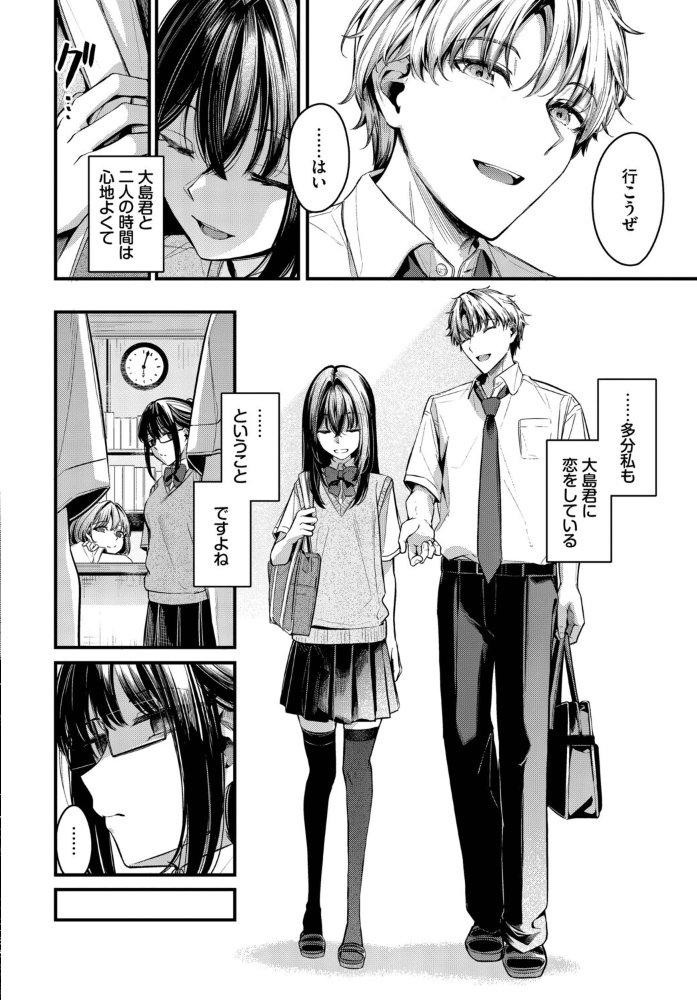 目眩【hentai エロ漫画】 サンプル画像