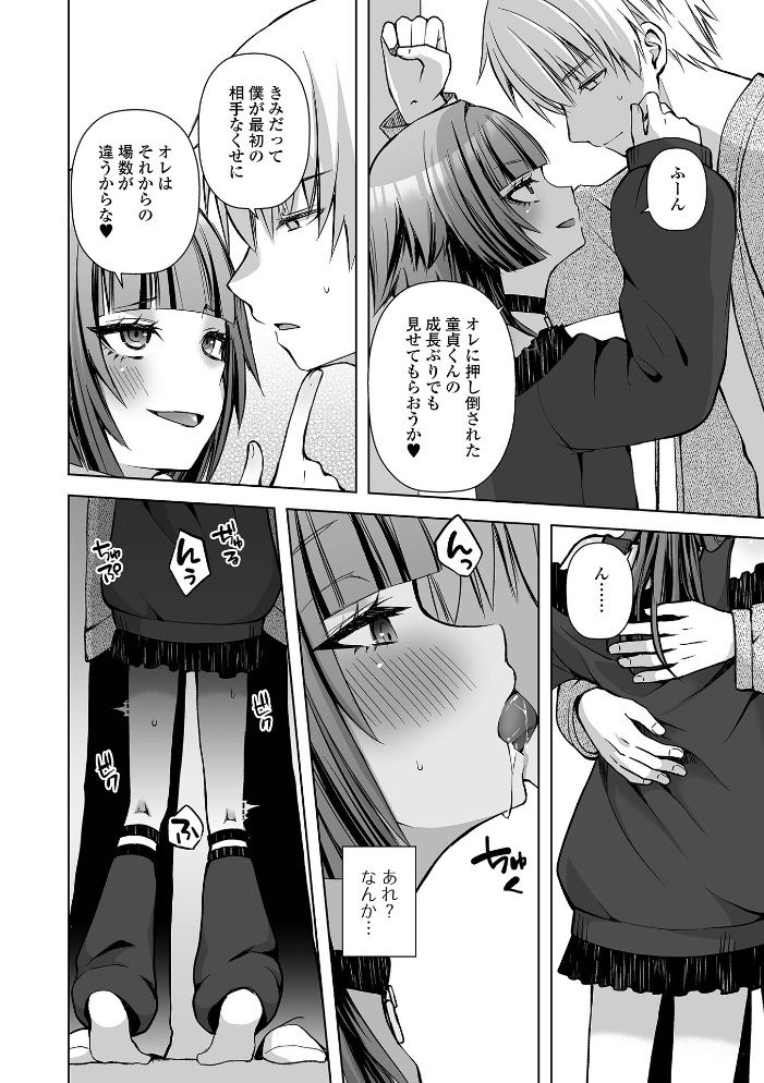 最後の日替わりディナー 【汐焼あゆ 一水社編集部 hentai アダルト漫画】 サンプル画像