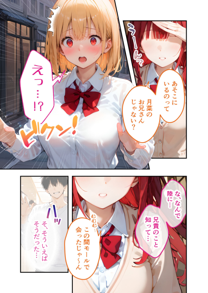 愛する義妹のえっちな罵倒 〜カラオケで？節操ないねお義兄ちゃん〜 モザイク版【hentai エロ漫画】 サンプル画像