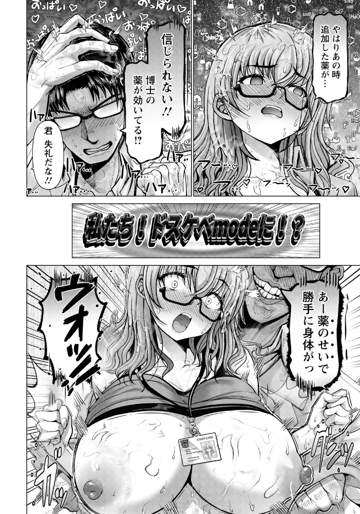 ポンコツ博士の痴験 【単話】 【大林森 hentai アダルト漫画】 サンプル画像