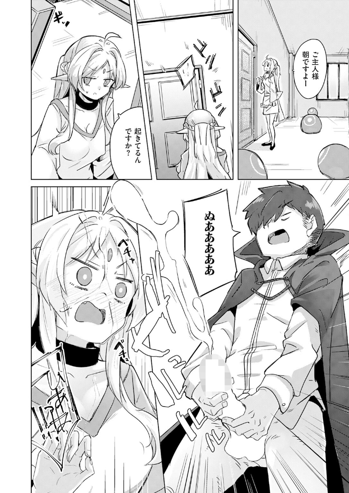 ホムンクルスの使いかた 【拾次 hentai アダルト漫画】 サンプル画像
