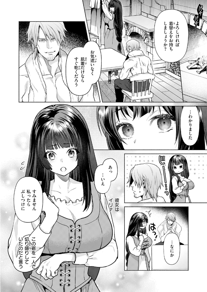 蒼灯亭の女主人 【椋 hentai アダルト漫画】 サンプル画像