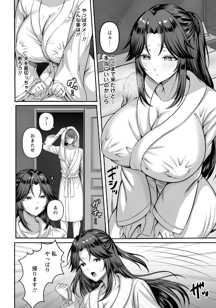 孤独な情欲 【単話】 【青空なん hentai アダルト漫画】 サンプル画像