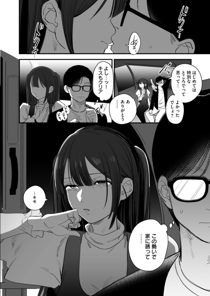 無垢な真珠は夜に妖しく輝く【hentai エロ漫画】 サンプル画像