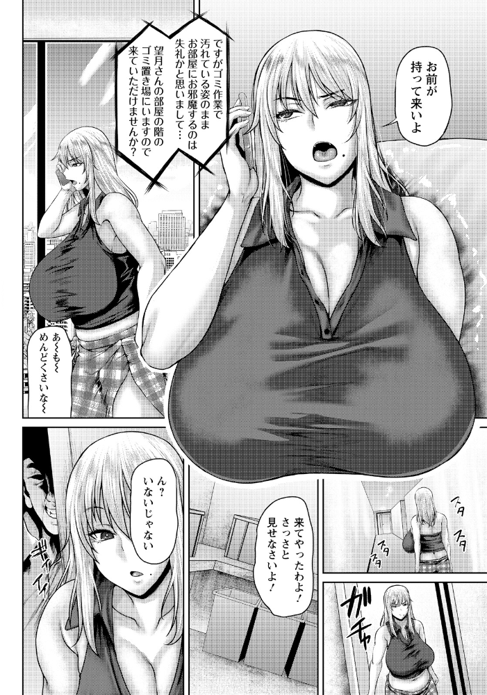 傲慢な雌をわからせる方法 【単話】 【オジィ hentai アダルト漫画】 サンプル画像