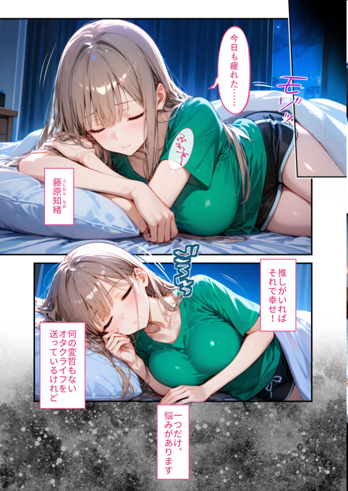 関西弁隣人の甘い執着から逃げたい36 モザイク版【hentai エロ漫画】 サンプル画像