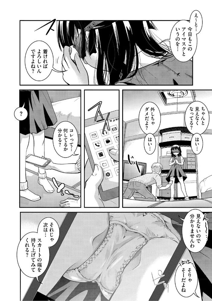 お嬢様、お手をどうぞ 【いとうえい hentai アダルト漫画】 サンプル画像