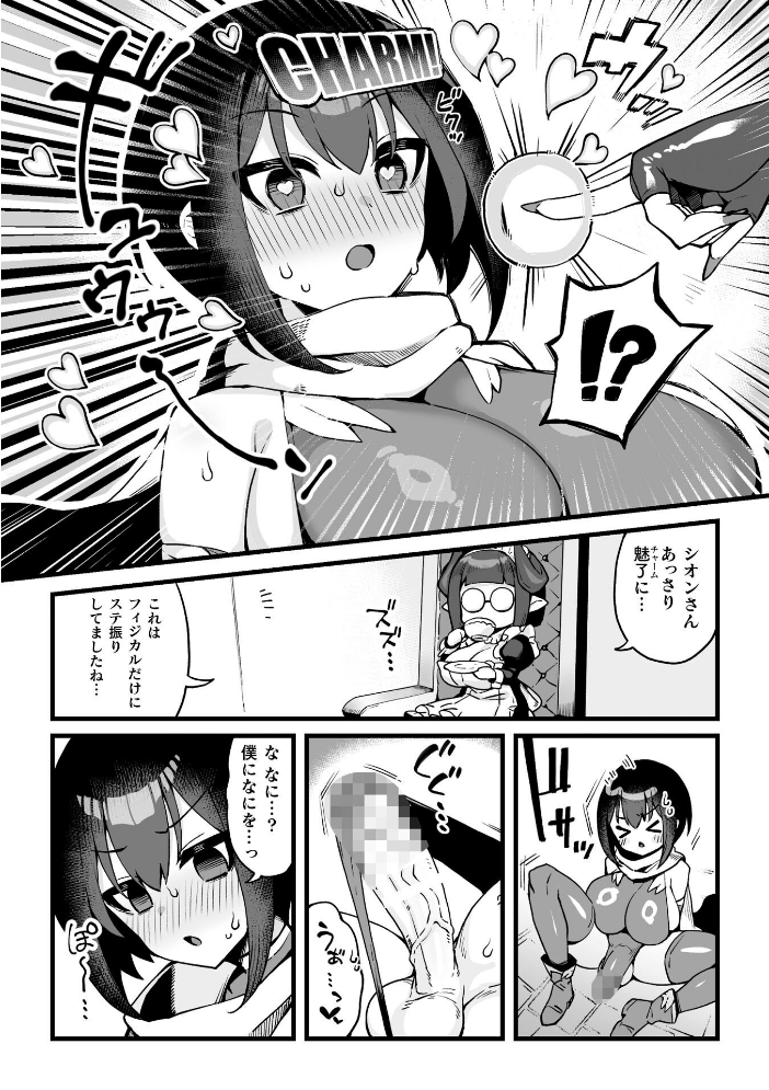 ふたなり冒険者と子作りダンジョン運営！【単話】 【KATUU hentai アダルト漫画】 サンプル画像