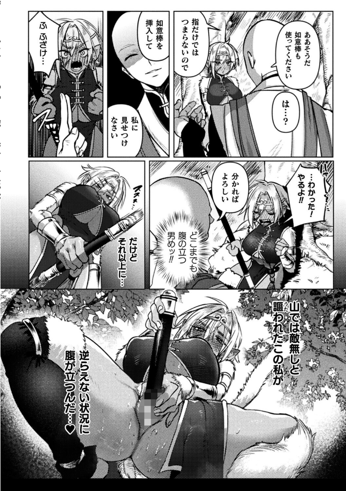 大聖は如来の掌に落つ【単話】 【猪豚 hentai アダルト漫画】 サンプル画像