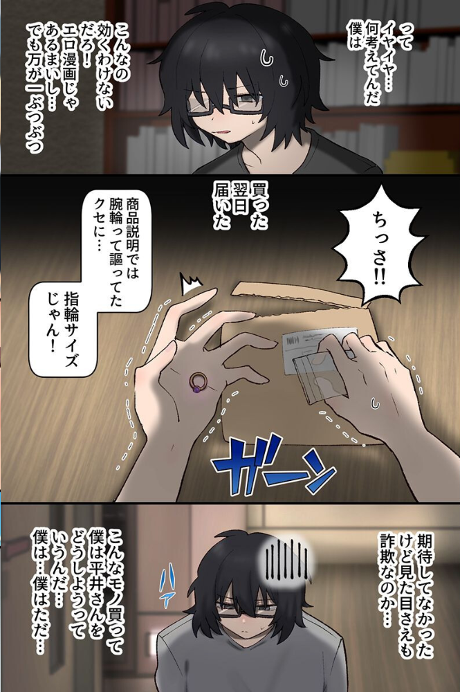 生意気ギャルの常識をぶっ壊して支配!陰キャオタクの常識改変ギャルハーレム!!(フルカラーコミック)【hentai エロ漫画】 サンプル画像