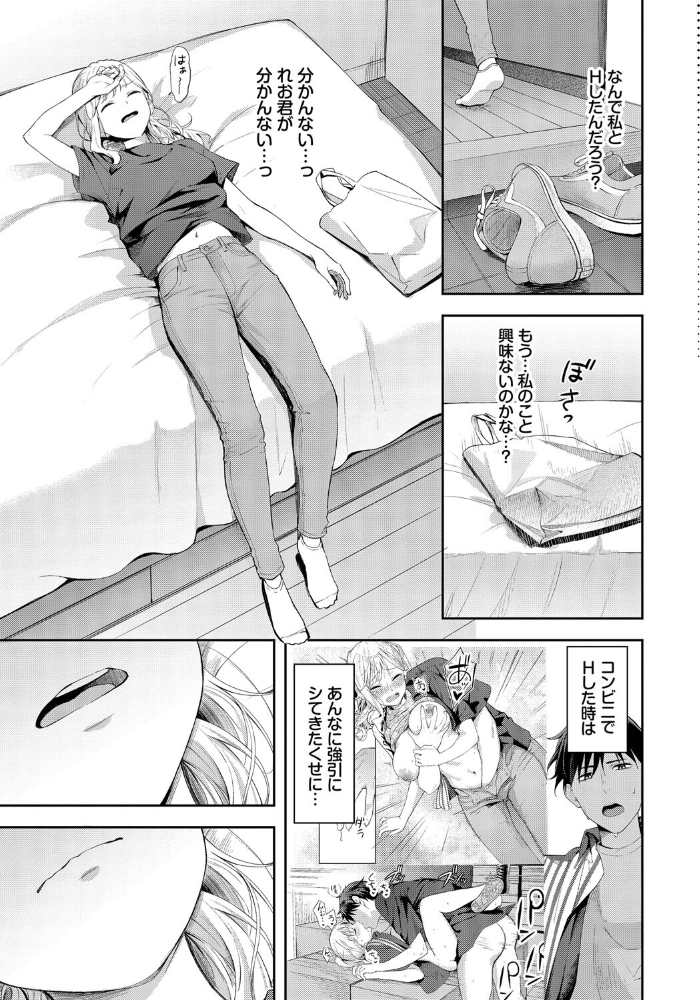 ぽーかーふぇいす2 【ふじざらし コミックバベル編集部 hentai アダルト漫画】 サンプル画像