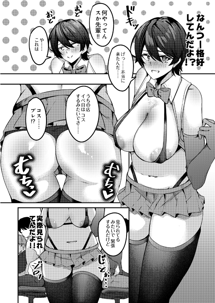 みなさまあちらにイかれますね【hentai エロ漫画】 サンプル画像