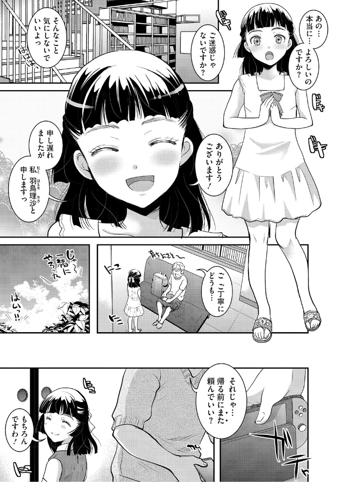 LQ Vol.069 【玉乃井ぺろめくり 馬胃 いとうえい 西川康 Rico 智沢渚優 EB110SS きお誠児 左カゲトラ しろすず はすぶろくりーむ hentai アダルト漫画】 サンプル画像