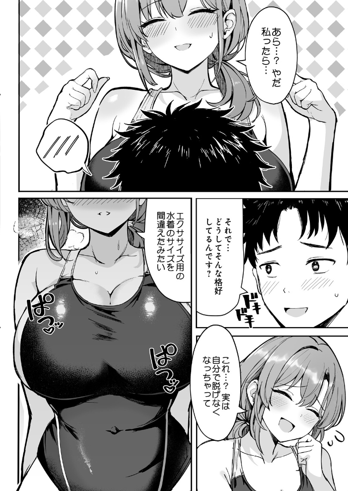 しおんママと汗だくぬるぬるエクササイズ【hentai エロ漫画】 サンプル画像