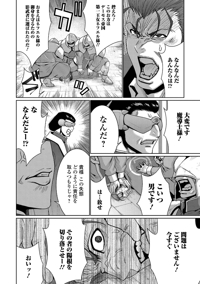 異界より来る香り 【蒼沼シズマ 一水社編集部 hentai アダルト漫画】 サンプル画像
